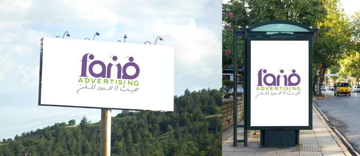 Panneau Publicitaire Algérie